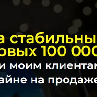 Формула стабильных денег