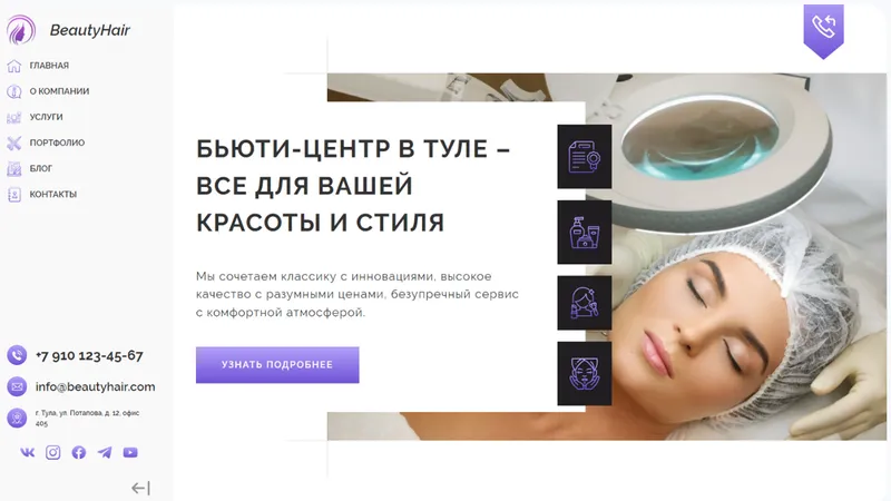 Готовый сайт Beauty Hair салон парикмахерских услуг