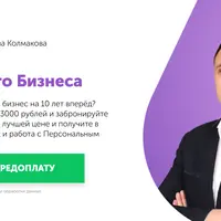 Академия системного бизнеса