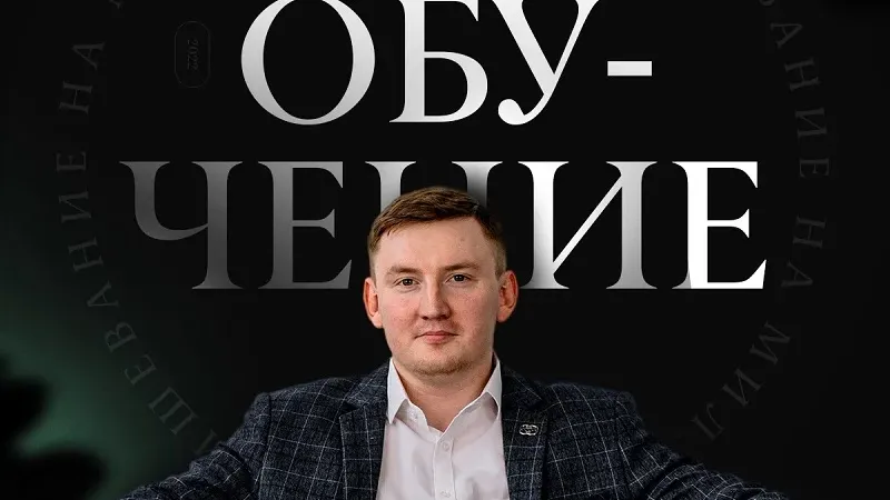 Наставничество по нишеванию