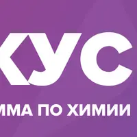 Химикус 7 класс
