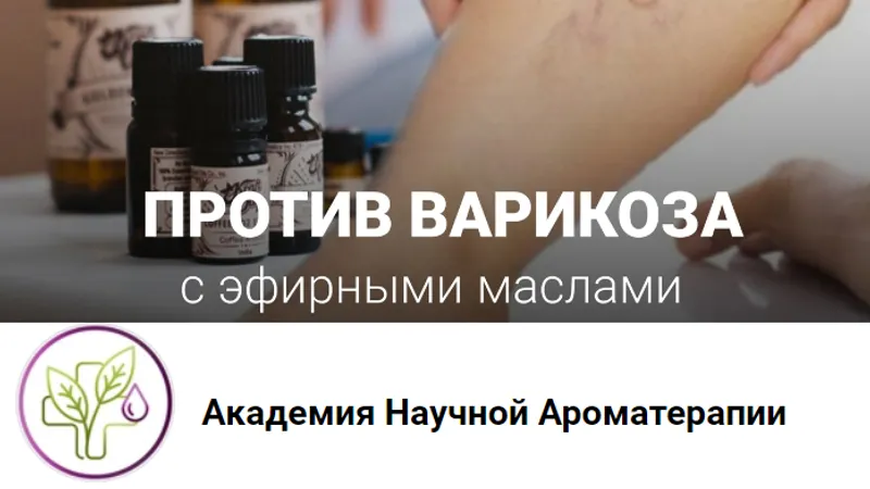 Как решить проблему с венами: варикоз ног, трофические язвы, геморрой