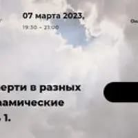 Восприятие смерти в разных религиях. Авраамические религии. Часть 1