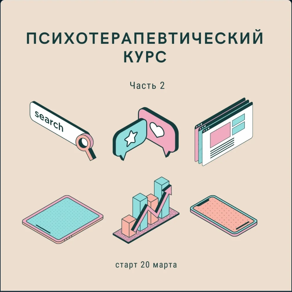 Обложка курса