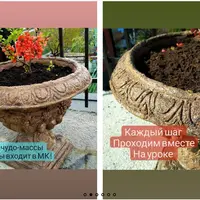 Превращение пластикового вазона в каменный