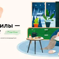 Место силы — ваш дом: как создать пространство, в которое хочется возвращаться