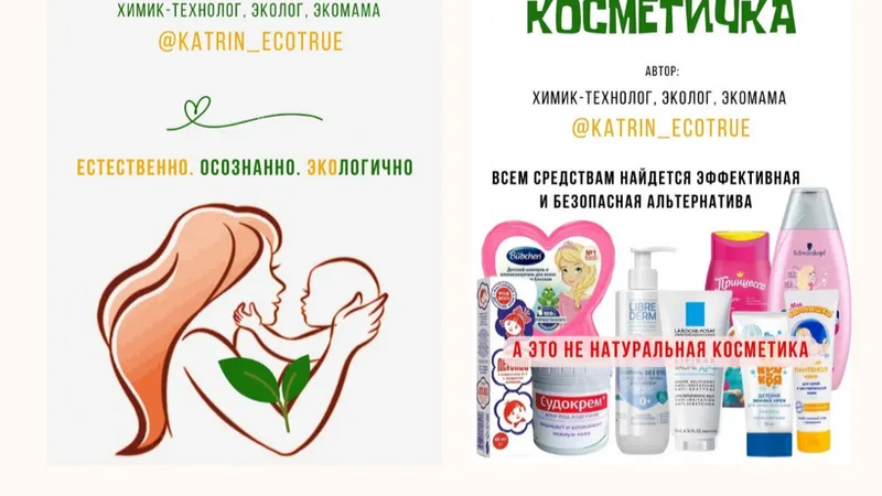 Руководство Осознанное материнство + Подборка Детская косметика и гигиена