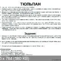 Вундеркинд с пеленок: МегаЧемодан и Логопедки