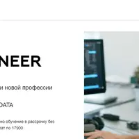 Инженер данных (Data Engineer). Часть 1/10