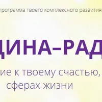 Женщина-радуга