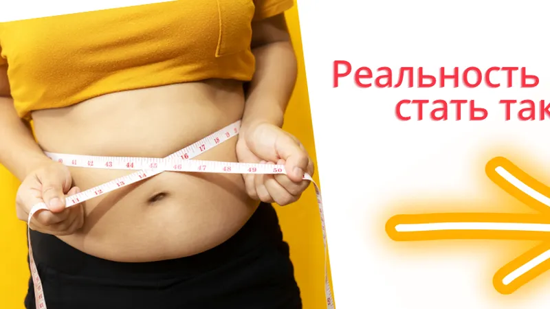 Жиротоп 2.0 - для тех, кто За...