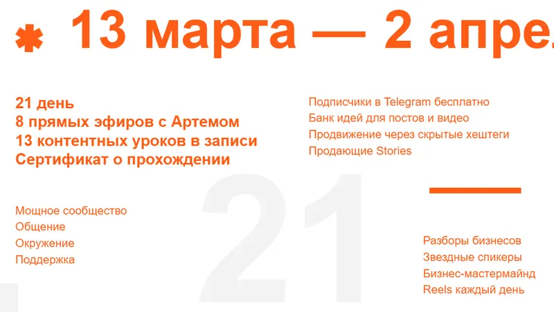 Большой курс по reels 2