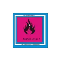 Магия Огня 1 — аудионастройка