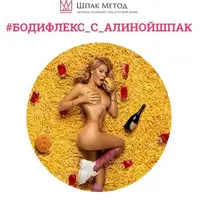 Бодифлекс. Март 2023