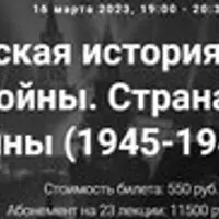 Политическая история СССР после мировой войны. Страна и мир после войны (1945-1946 гг.)