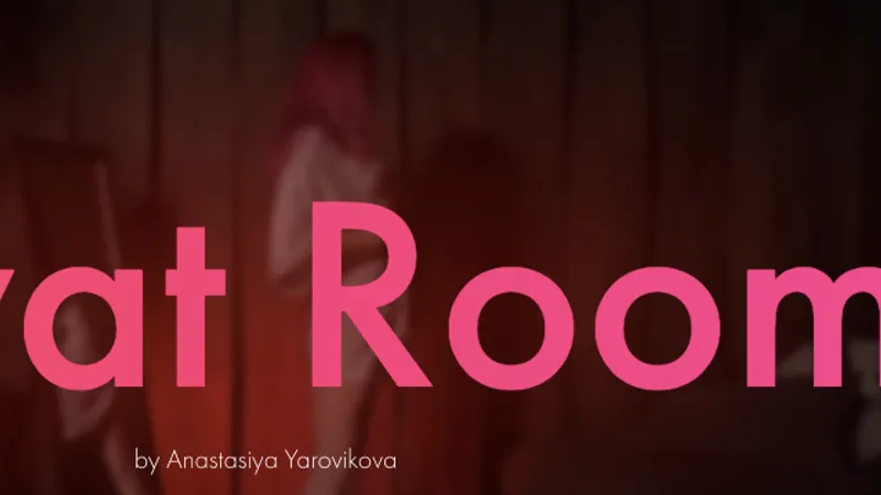 Privat room. Танцы + секс + отношения