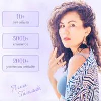 Трансформация внешности