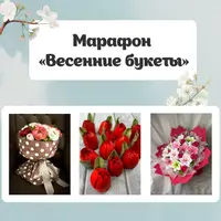 Весенние букеты