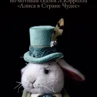 Белый Кролик