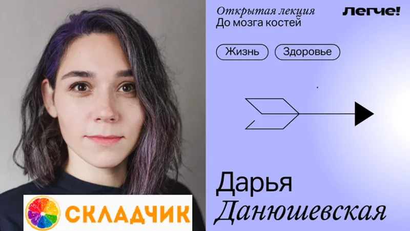 До мозга костей