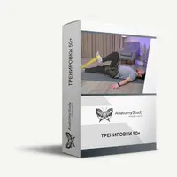 Тренировки 50+. Высокоэффективные упражнения при отсутствии риска