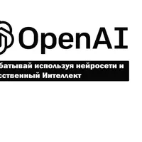Заработок на нейросетях