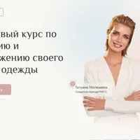 Пошаговый курс по созданию и продвижению своего бренда одежды