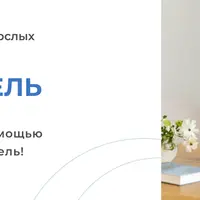 Включатель
