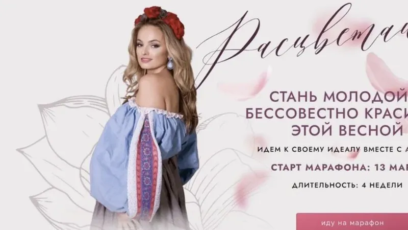 Расцветай