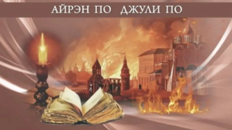 Практикум по книге Пророчество. Мир на грани