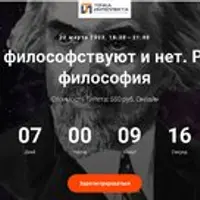 О чем философствуют и нет. Русская философия