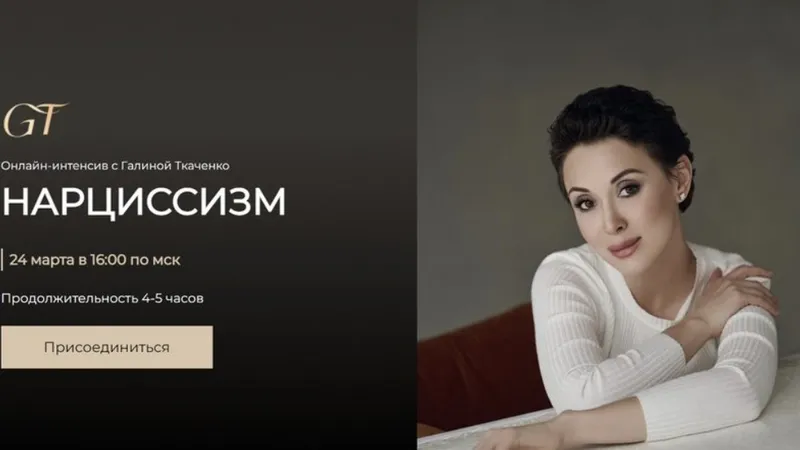 Нарциссизм