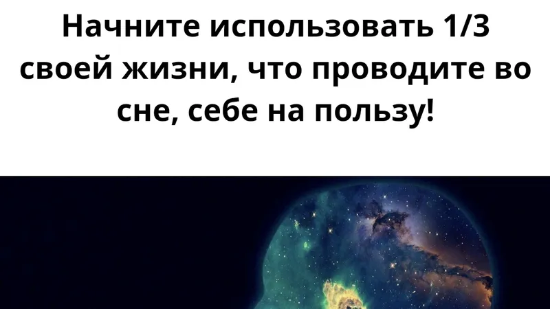 Матрица сновидений