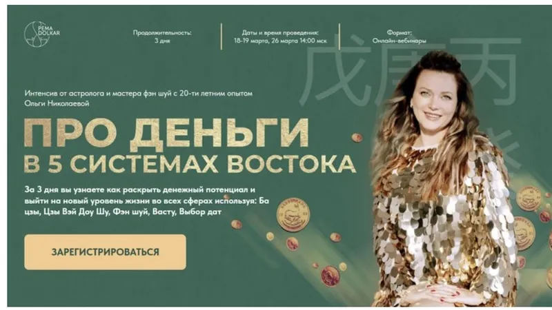 Про деньги в 5 системах востока. Тариф Стандартный