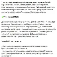 Протокол EMD