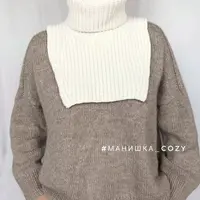 Манишка Cozy для детей и взрослых