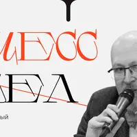 Процесс Пошел