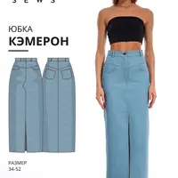 Кэмерон юбка