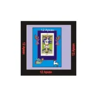 12-й Аркан — аудионастройка