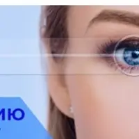 Интенсив по зрению