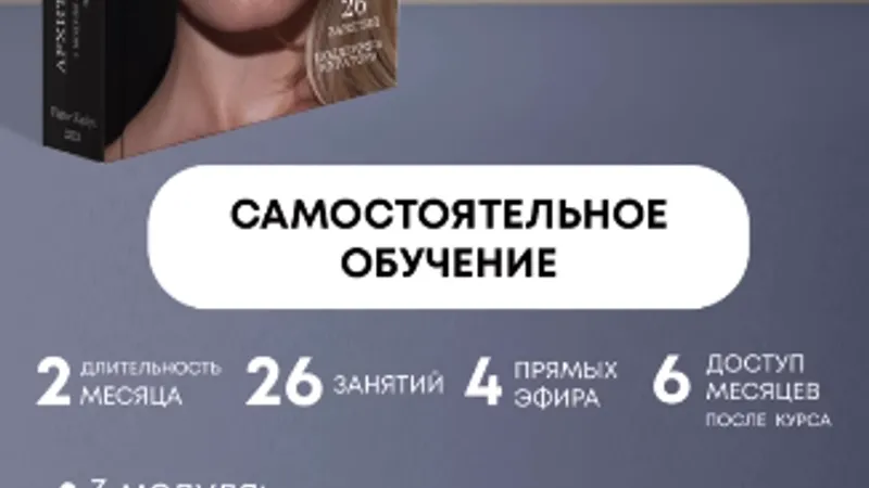 Архитектура ретуши