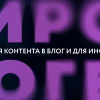 Нейроблогер