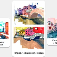 Акварель. Альтернатива скетчера