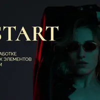 Марафон по наработке техники базовых элементов NaStart