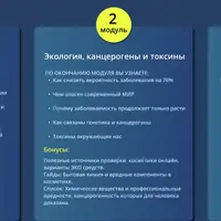 Марафон Скажи раку нет