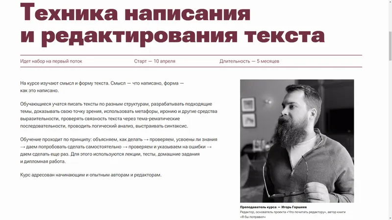 Техника написания и редактирования текста