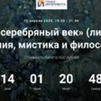 Что такое серебряный век: литературные течения, мистика и философия