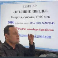 Летящие звезды