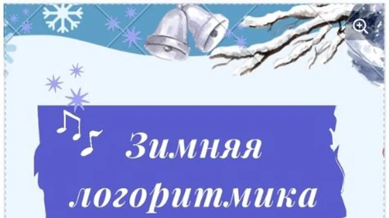 Зимняя логоритмика и не только для детей от 3-7 лет