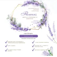 Цветы в реализме и акварели Flowers